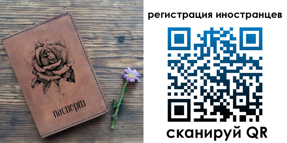 временная регистрация 2025 в Шелехове