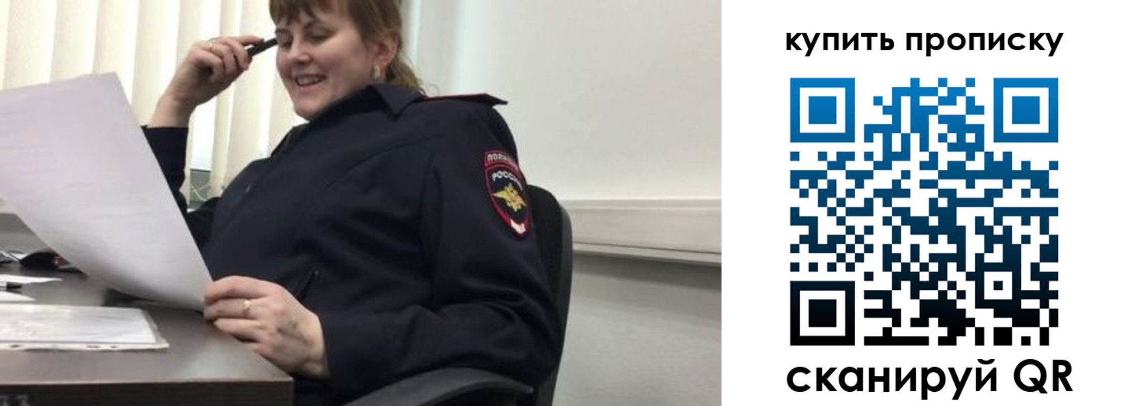 миграционный учет в Шелехове
